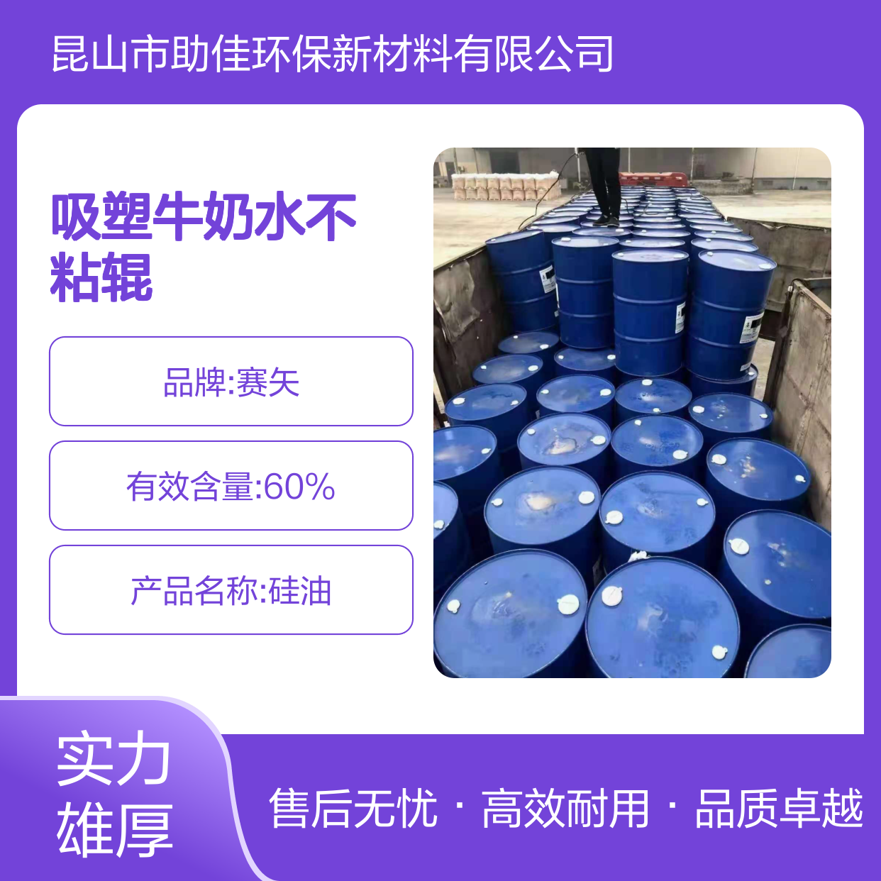 透明度高的吸塑牛奶水不粘辊耐高温不黄变选赛矢牌