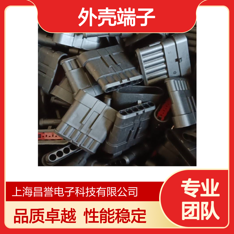 TE外壳端子接插件776494-1 原装正品 连接器稳定可靠