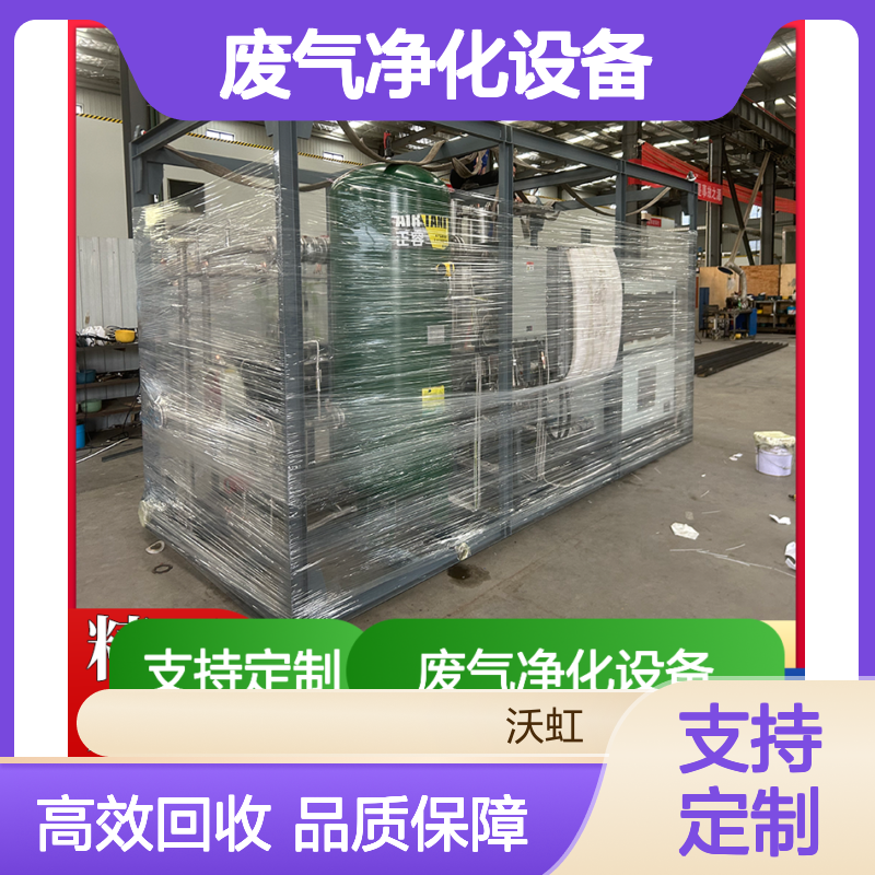 乙酸乙酯VOCs废气净化设备便捷维护 高效回收