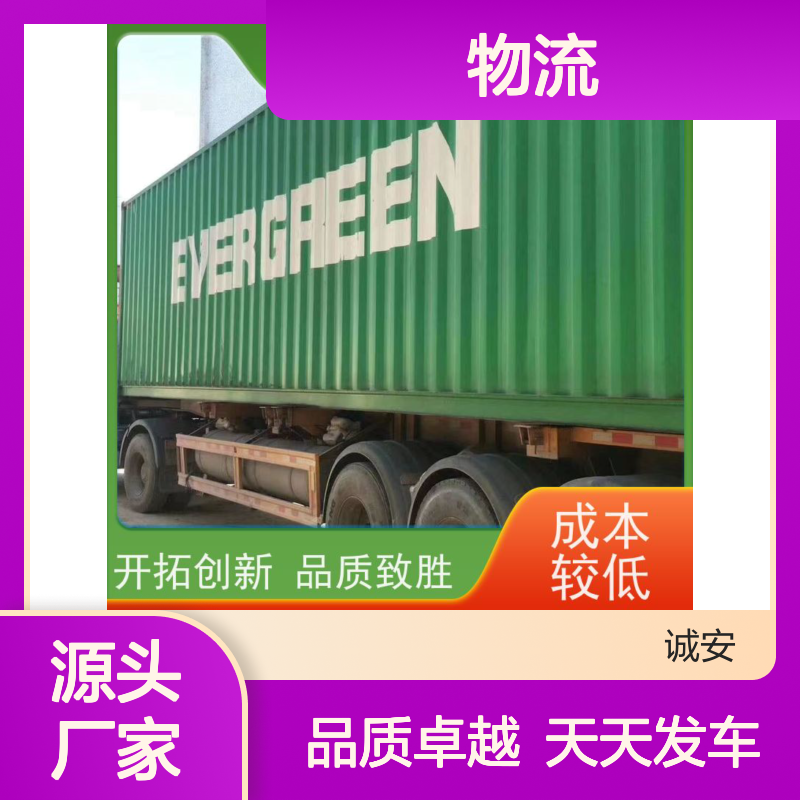 诚安物流12吨车东莞到南宁一般贸易买单报关隔天到