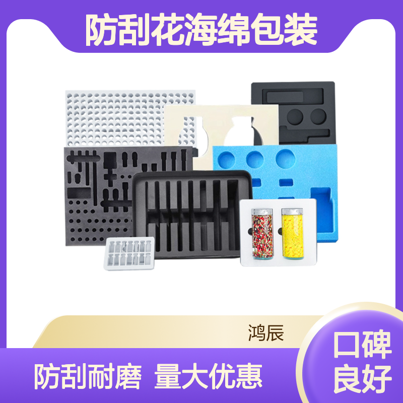 EVA泡棉内衬裁切 数码电子充电宝防刮花海绵包装 冲型加工定制