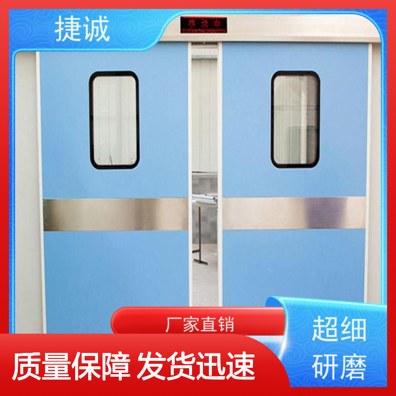 捷诚 钢制净化门 安全医用门安装 病房手术室专用