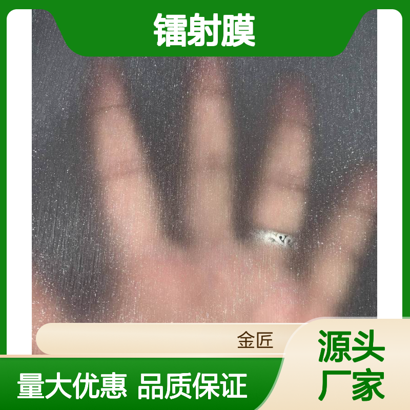 印刷包装满天星磨砂膜 镭射膜源头厂家 立体效果强广告应用广
