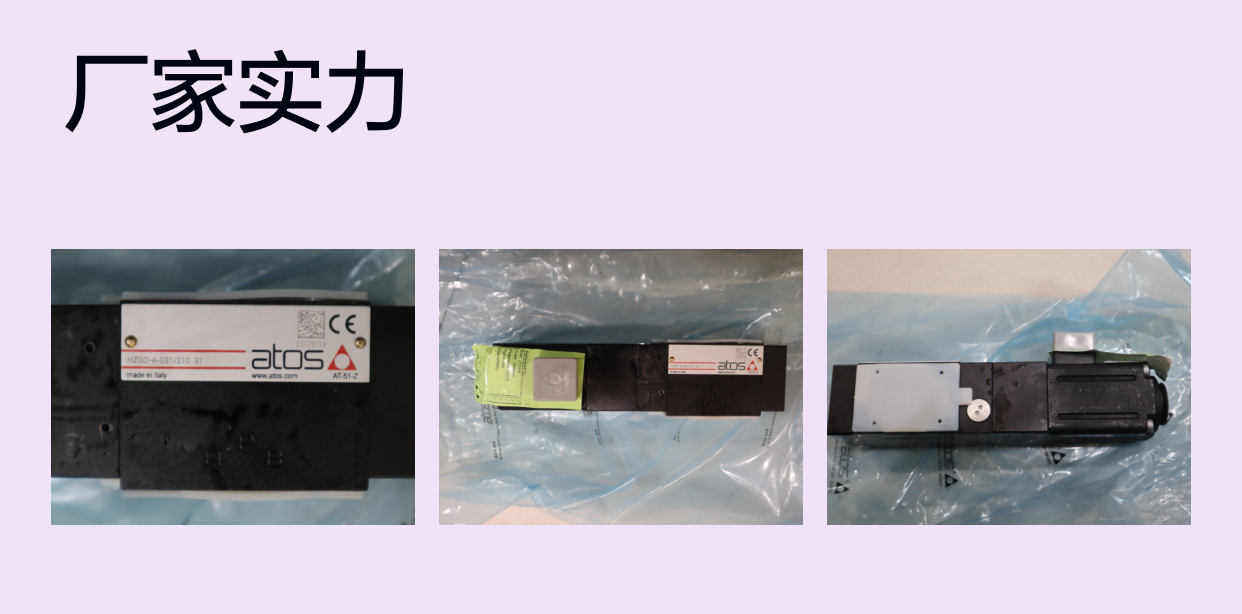 HZGO-A-031/210 31 AT-51-Z 意大利阿托斯ATOS比例阀