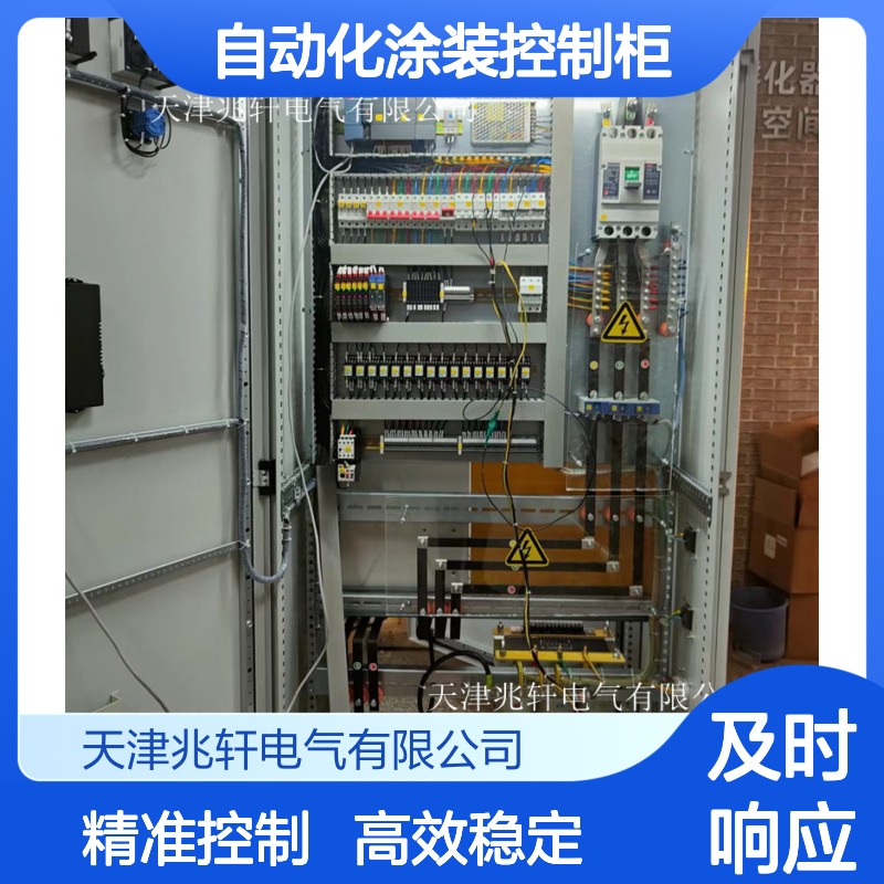 自动化涂装控制柜 PLC配电安装控制箱 多功能操作