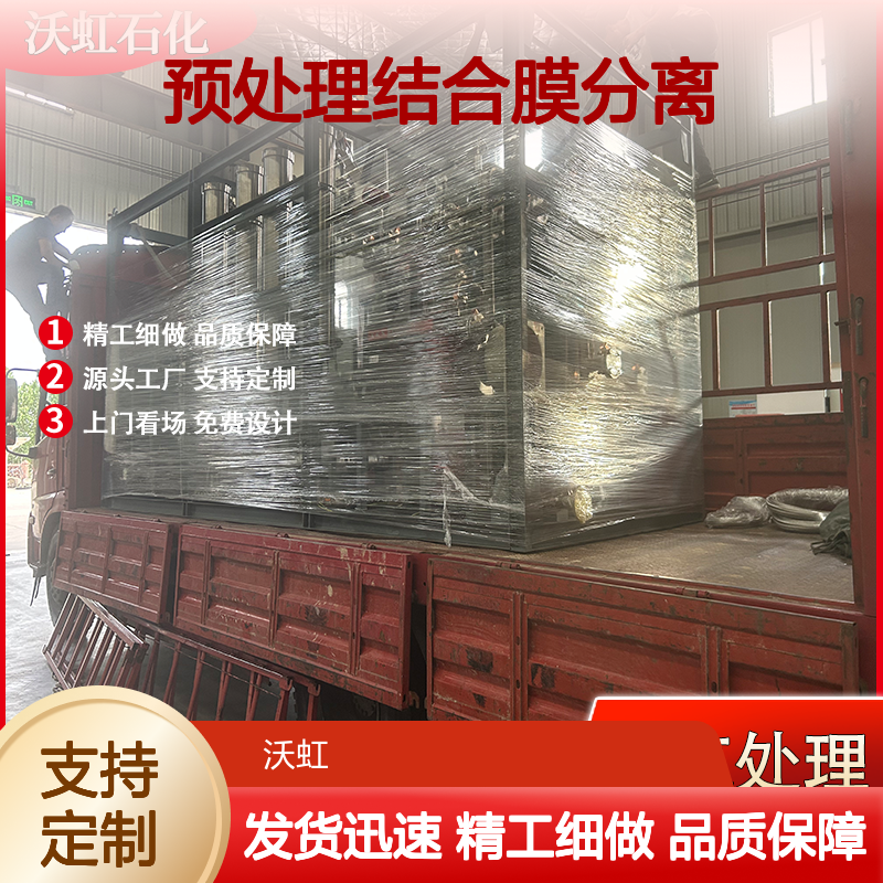 丙酮VOCs废气处理项目压缩冷凝预处理结合膜分离交钥匙工程服务