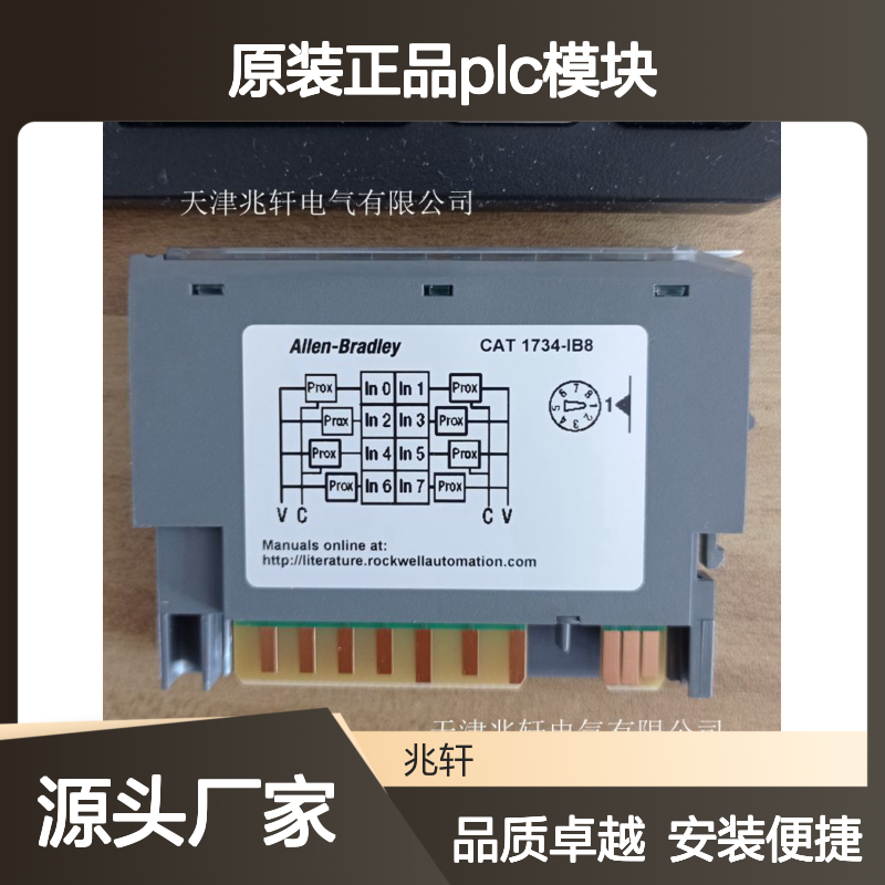 1734-OV8EK 原装正品PLC模块 罗克韦尔 安装简便