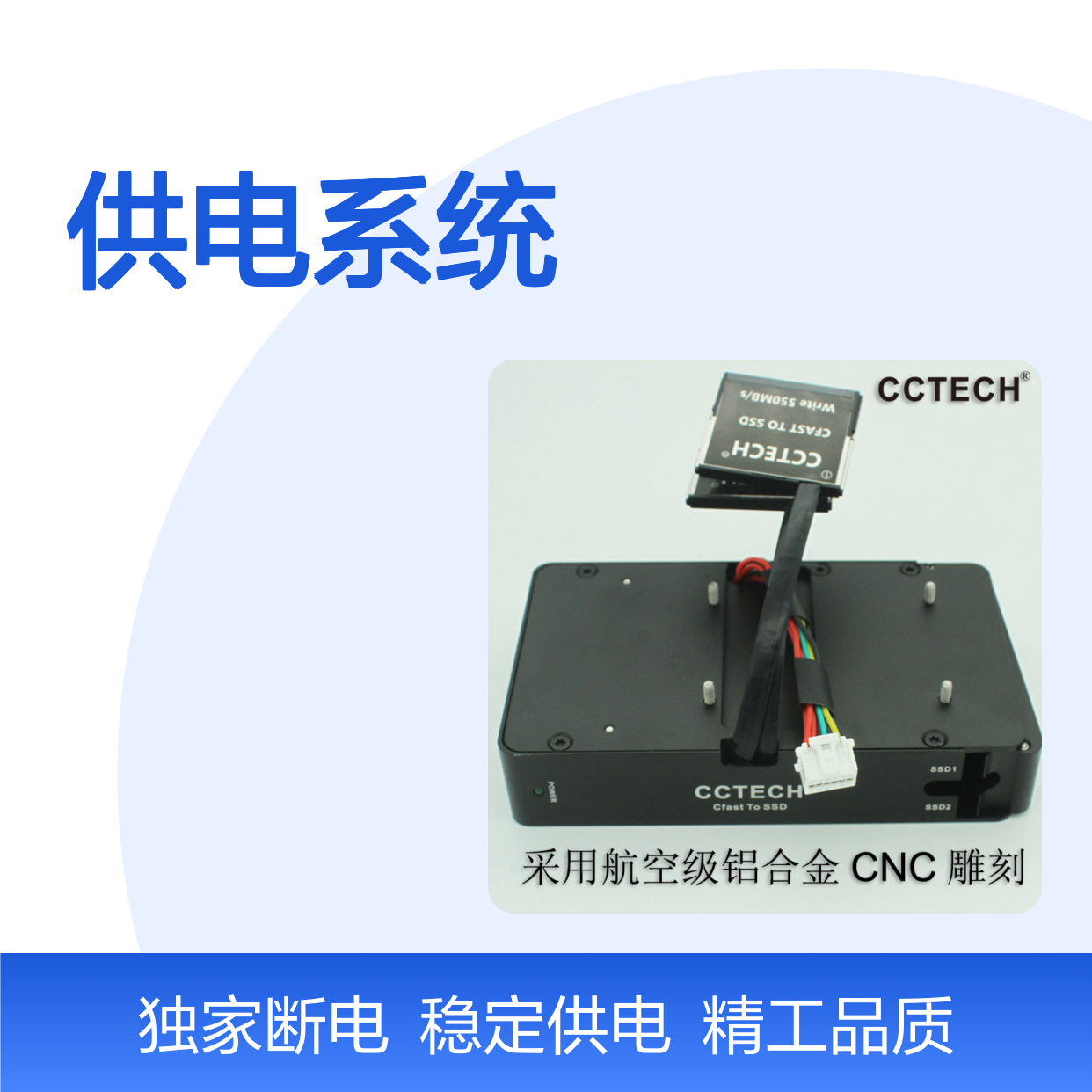 奇盒 CCTECH 万蒂莱影宸V口电池扣板URSA mini4K 4.6K EF供电系统
