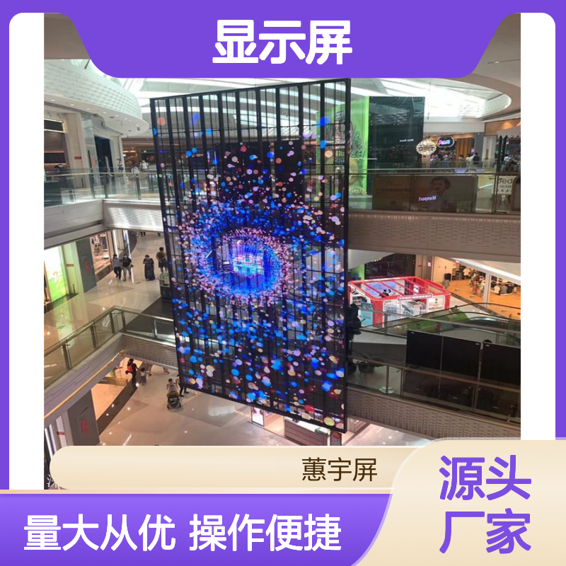 蕙宇屏 柔性LED显示屏 省电耐用寿命长 应用于多领域