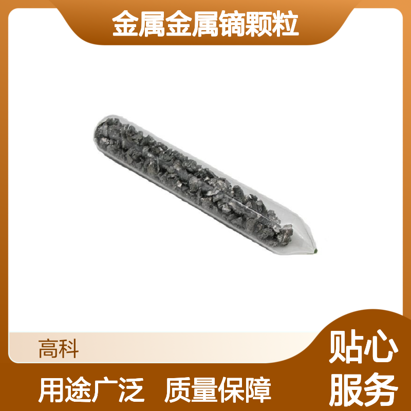 金属镝 Dy镝靶材 稀土金属金属镝颗粒 镝块状99.9