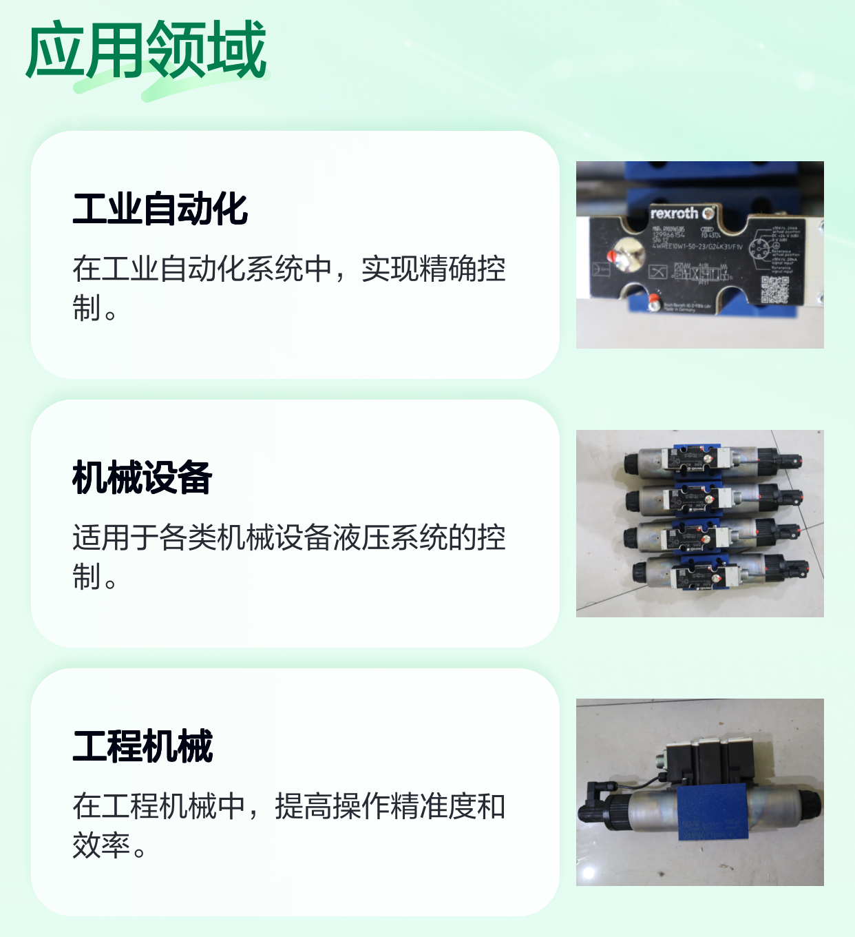 4WREE10W1-50-2X/G24K31/F1V R900965185 德国力士乐REXROTH比例阀