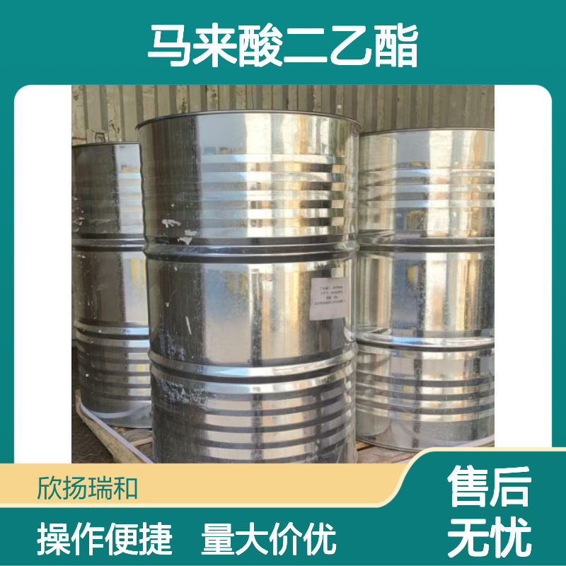 马来酸二乙酯 CAS: 141-05-9 高含量 合成材料中间体 化工原料
