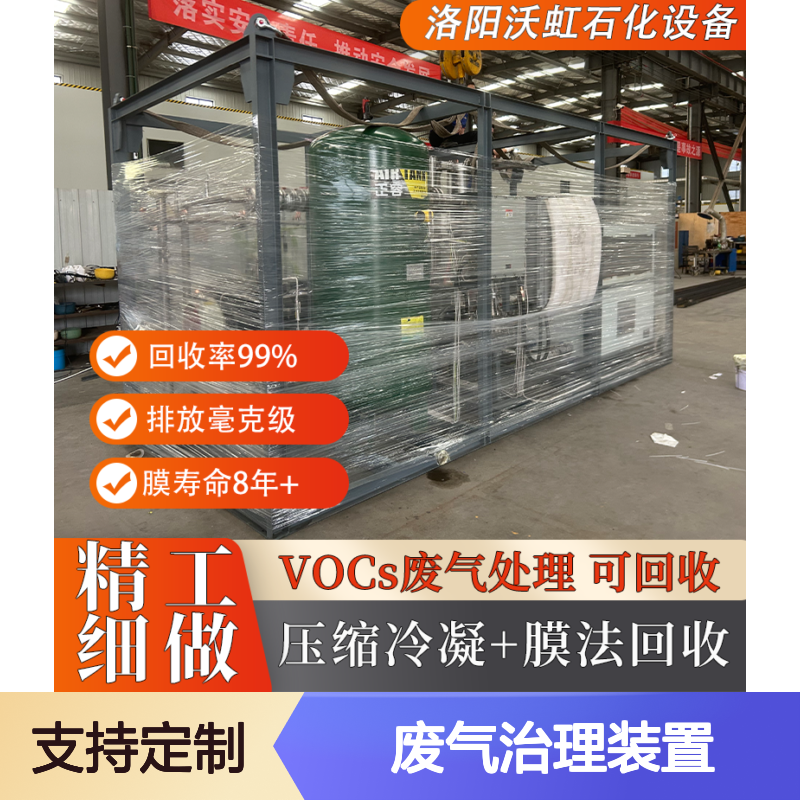 正己烷环保型VOCs废气治理装置采用防腐蚀喷漆工艺适应潮湿环境