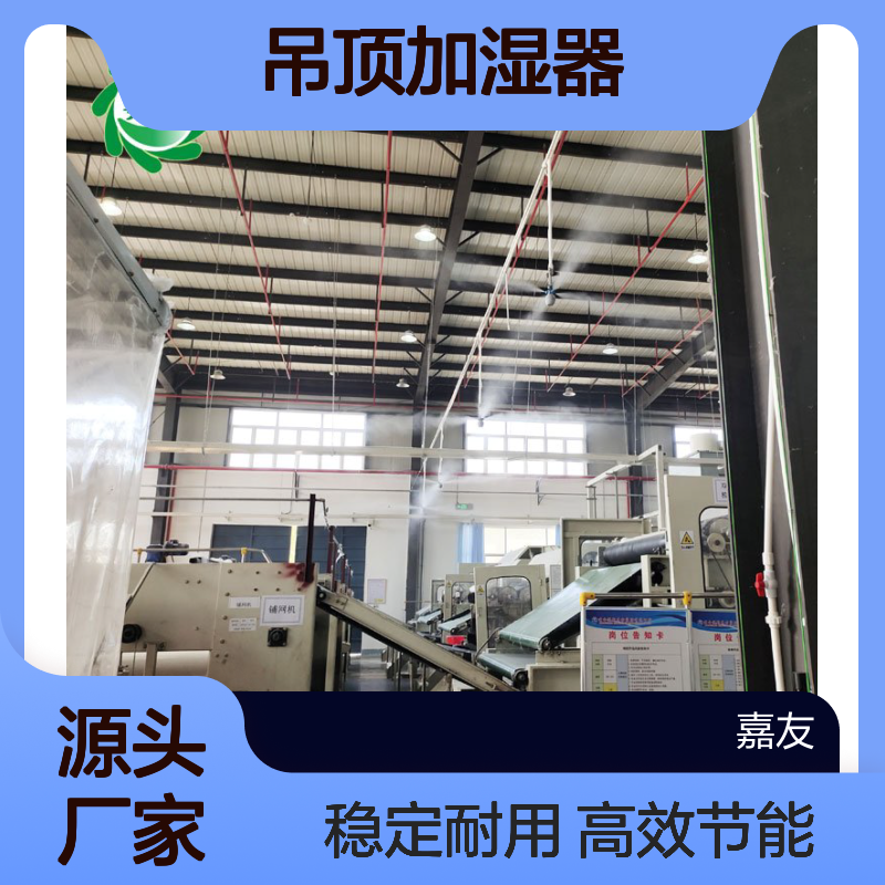 雾王干雾式自动控制吊顶加湿器 0.2kW功率 纺织厂SMT车间专用