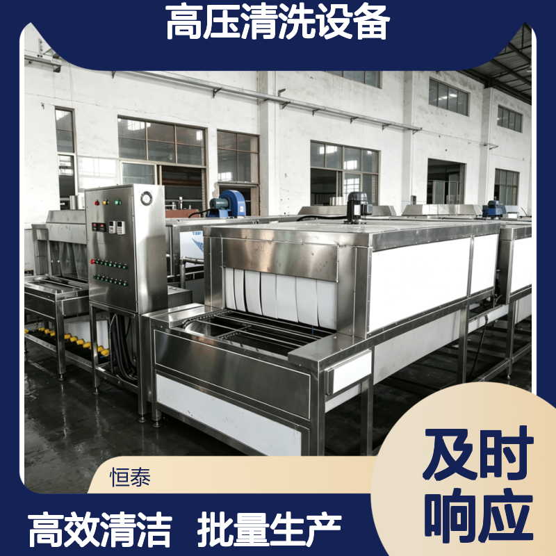 固定式 高压清洗设备厂 高效清洁 工程配套清洗