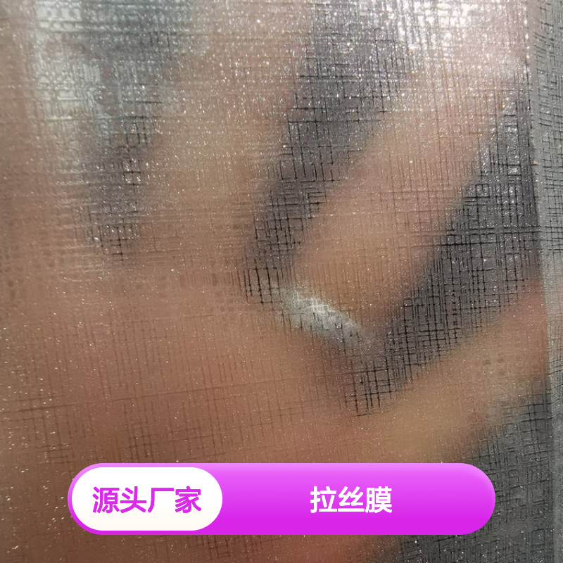 预涂金砂膜满天星拉丝膜 新型环保装饰材料 质感优异粘合力强