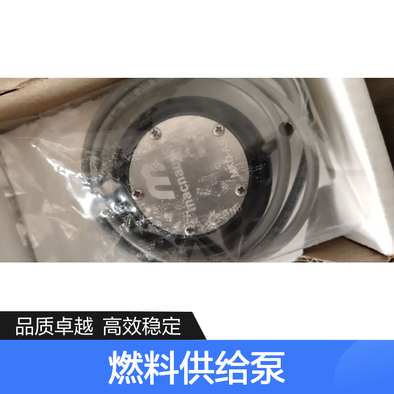 澳大利亚MACNAUGHT油泵，MACNAUGHT流量计，燃料供给泵