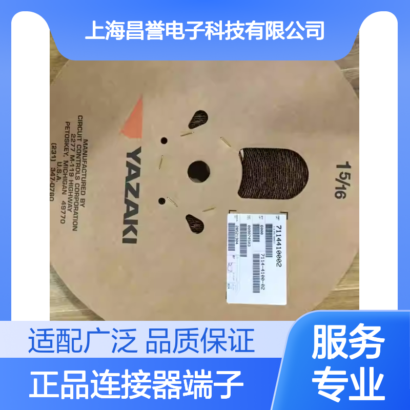 7116-4021 YAZAKI矢崎原装正品连接器端子 电气连接稳定可靠