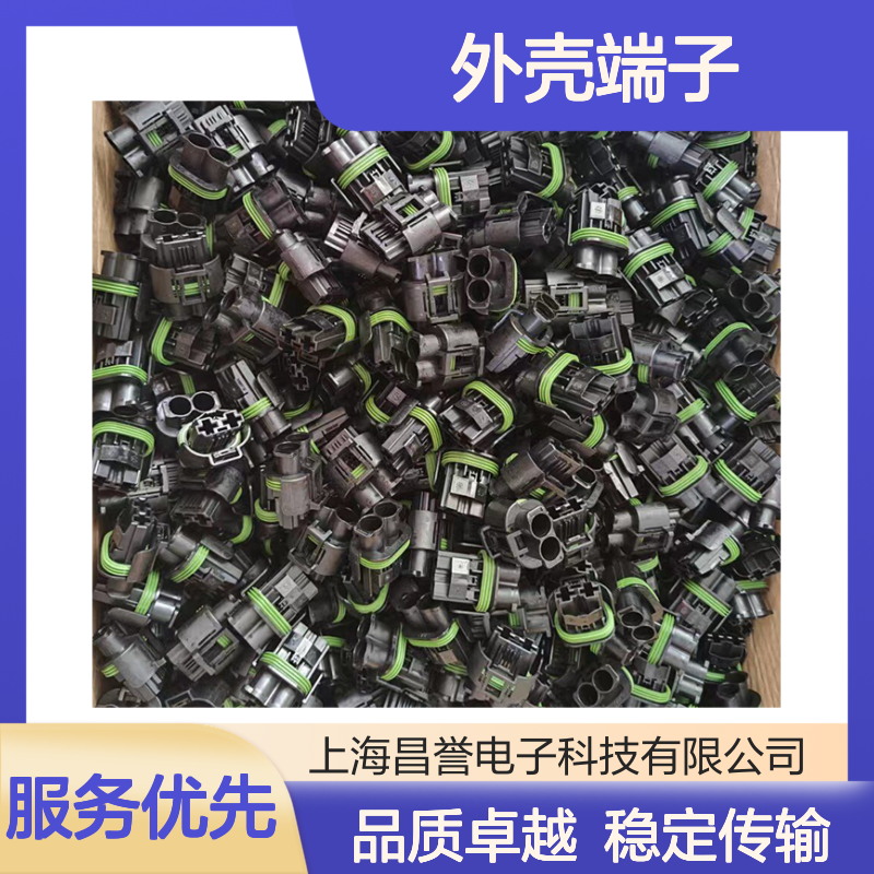TE外壳端子接插件174880-7 连接器原装正品 稳定耐用