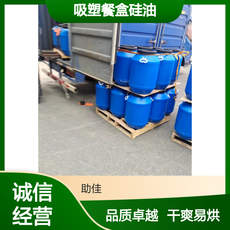 品质好且稳定的吸塑餐盒硅油干爽好烘干手感好选赛矢牌