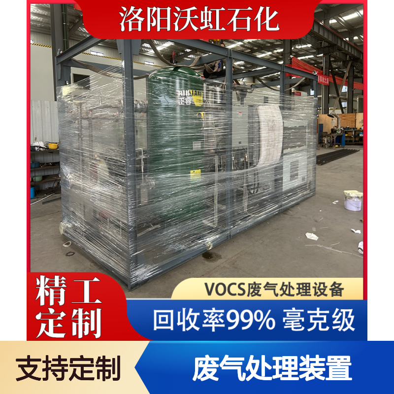 乙醇工业级VOCs废气处理装置配备压差报警系统运行安全可靠