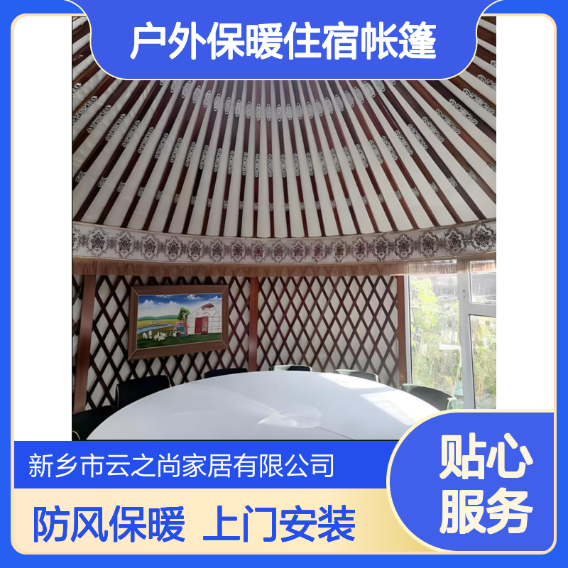 蒙古包生产厂家定制 景区饭店餐饮接待 草地保暖住宿帐篷