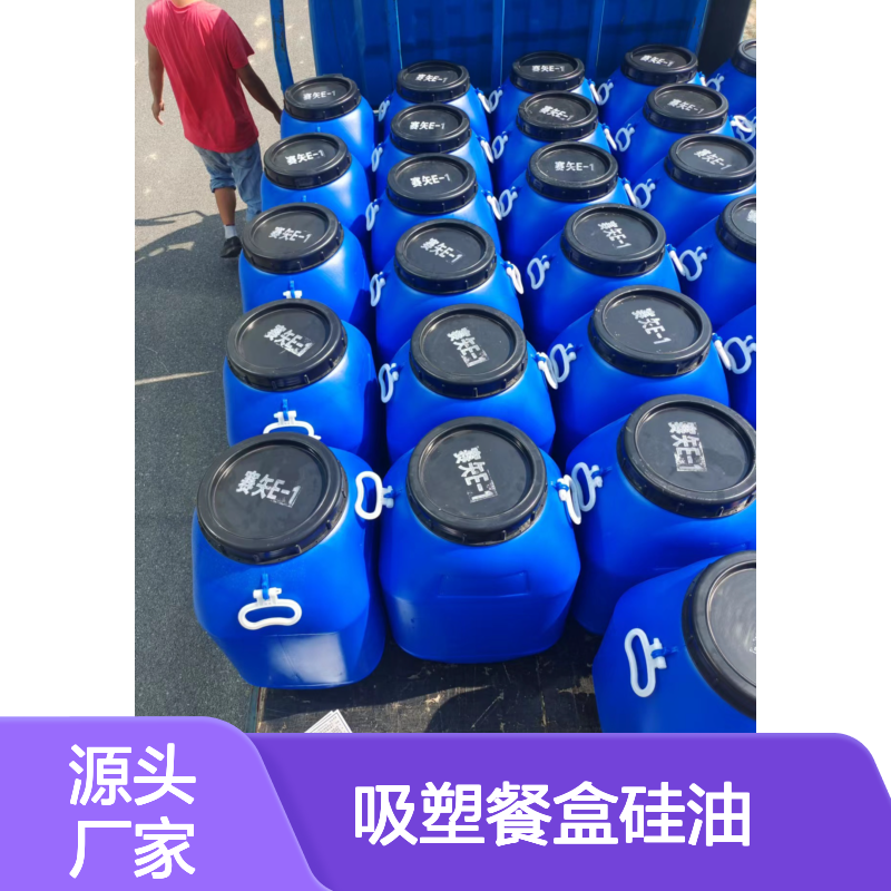 浓缩加水多的吸塑餐盒硅油滑度高好用性价比高选硅油管家助佳牌