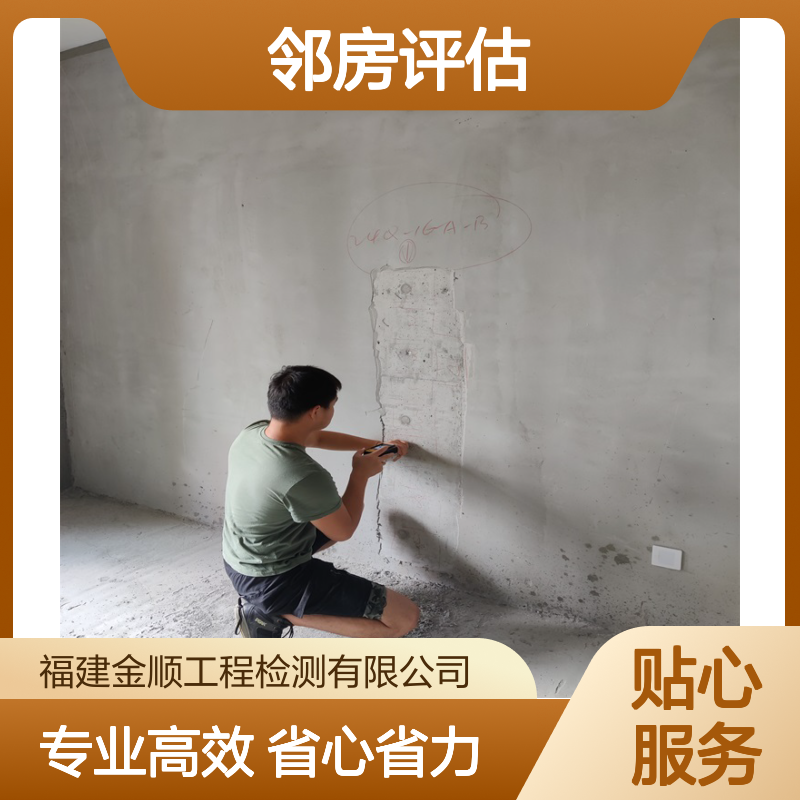 漳州金顺邻房损伤评估 专业检测团队 快速出具报告