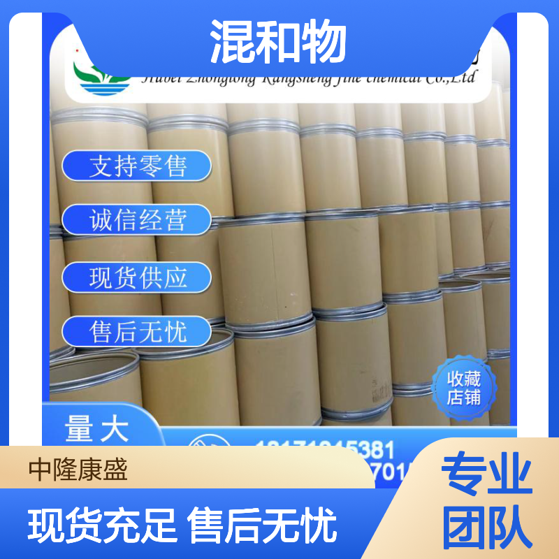 邻苯二甲酸二异壬酯 68515-48-0 支链异构体混和物 稳定供应