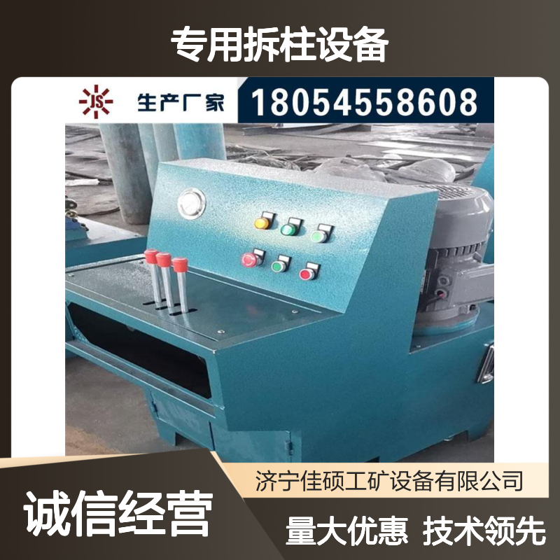 佳硕JS-35多功能拆柱机 专用拆柱设备 一机多能高效维修