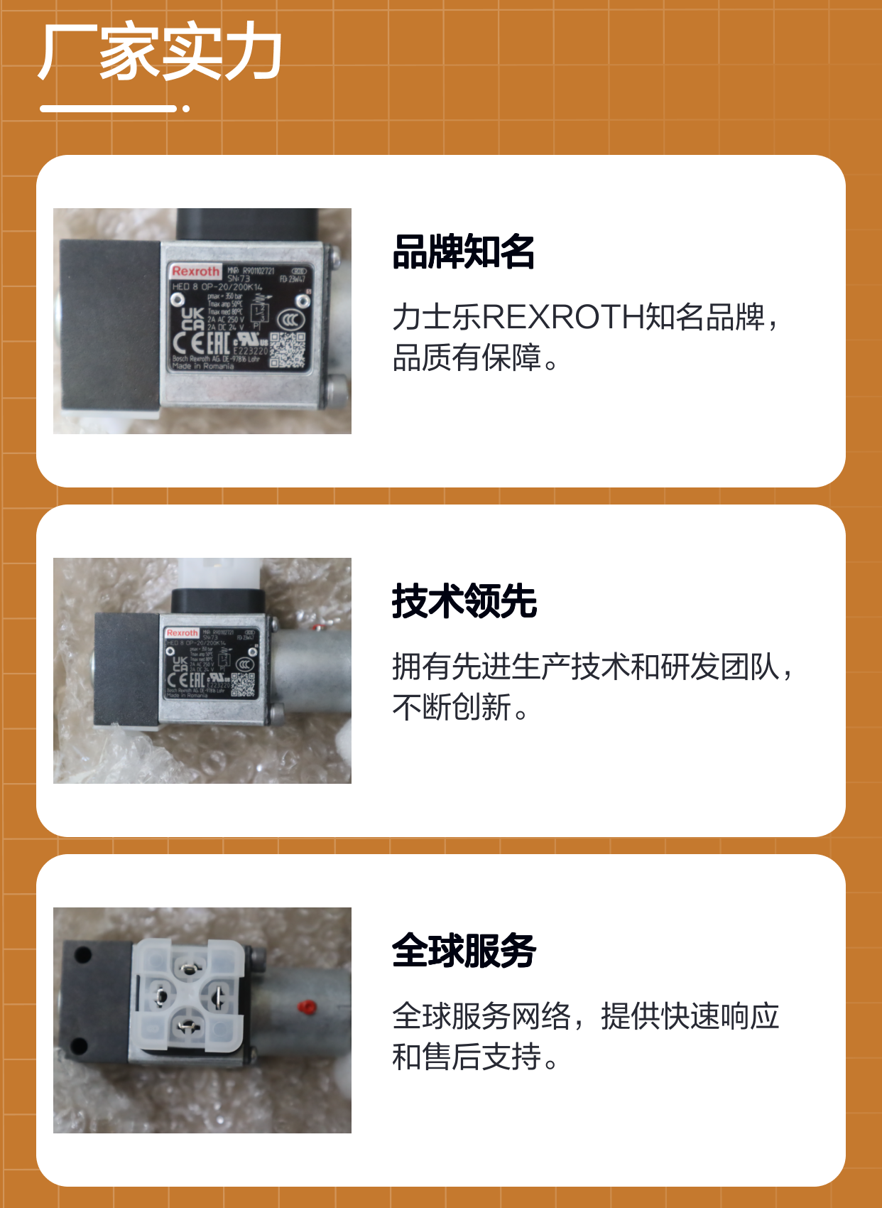 HED8OP2X/200K14 R901102721 力士乐REXROTH压力开关压力继电器