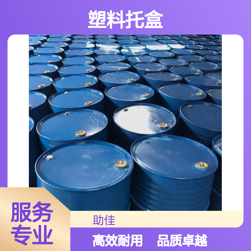不起点滑的塑料托盒硅油不粘耐高温不黄变选赛矢牌
