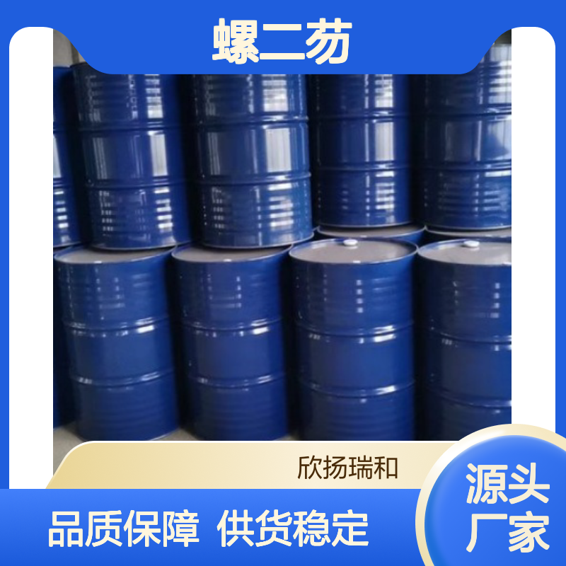 高含量9,9'-螺二芴 工业级精细化学品