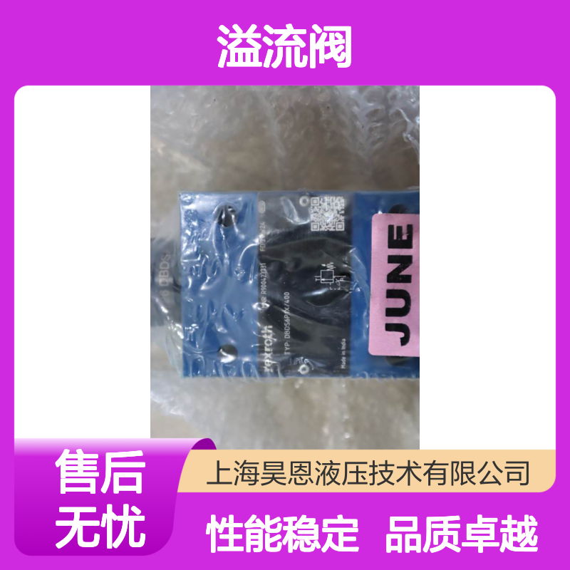DBDS6P1A/400 R900423731 DBDS6P1X/400 德国力士乐REXROTH溢流阀