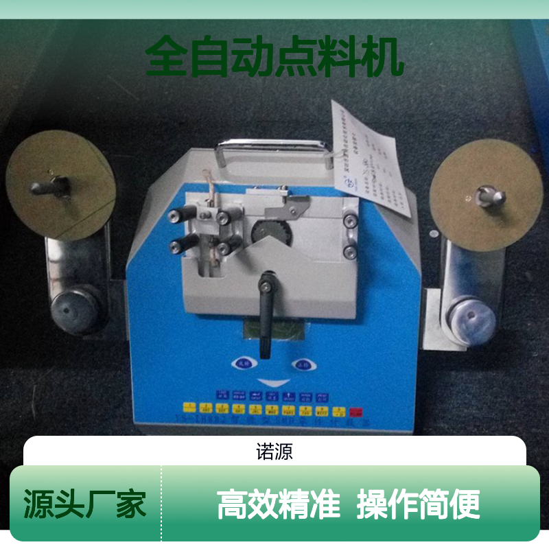 标准零件计数器 SMD全自动点料机 高速精准 操作简便