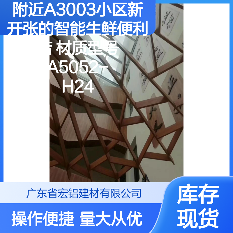 A3003金属吊顶 优质铝合金高强度 耐腐蚀易安装 商业办公住宅优选