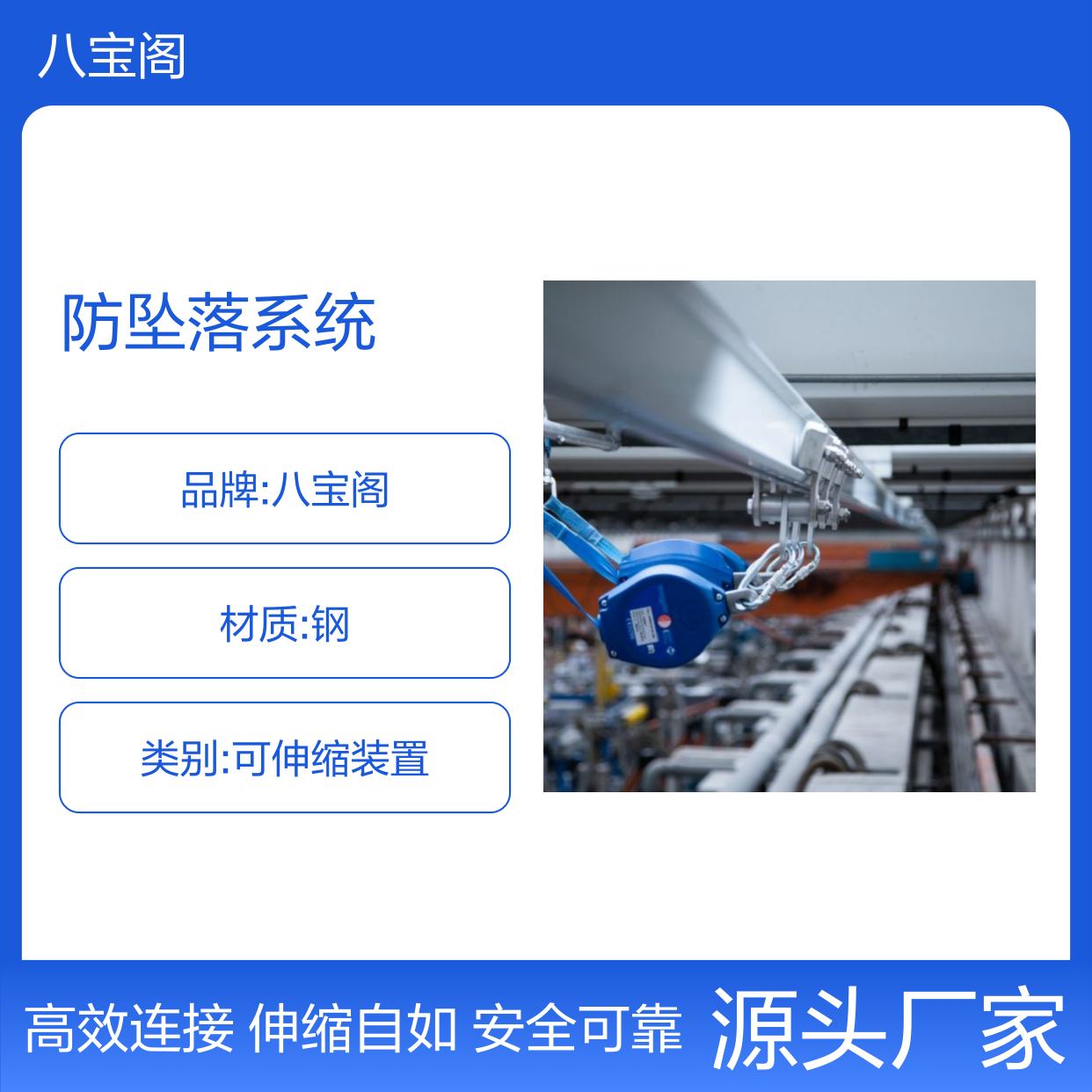 八宝阁供应 Genesi Protection 可伸缩装置 用于连接到防坠落系统