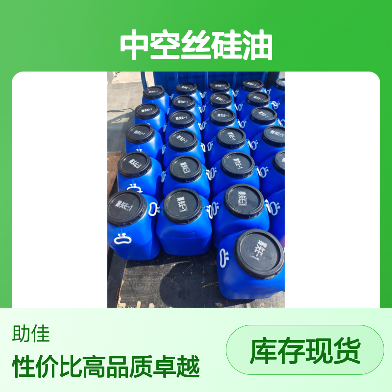不粘滑爽好用的中空丝硅油好用性价比高半年内不满意退换货