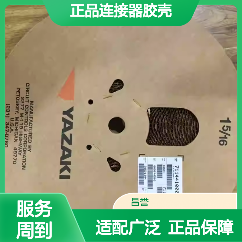 7283-5982 YAZAKI矢崎原装正品连接器胶壳 品质卓越 值得信赖