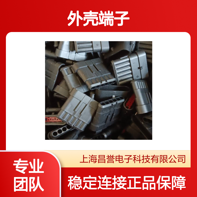原装TE外壳端子接插件776464-1 连接器附件 适用于多种场景