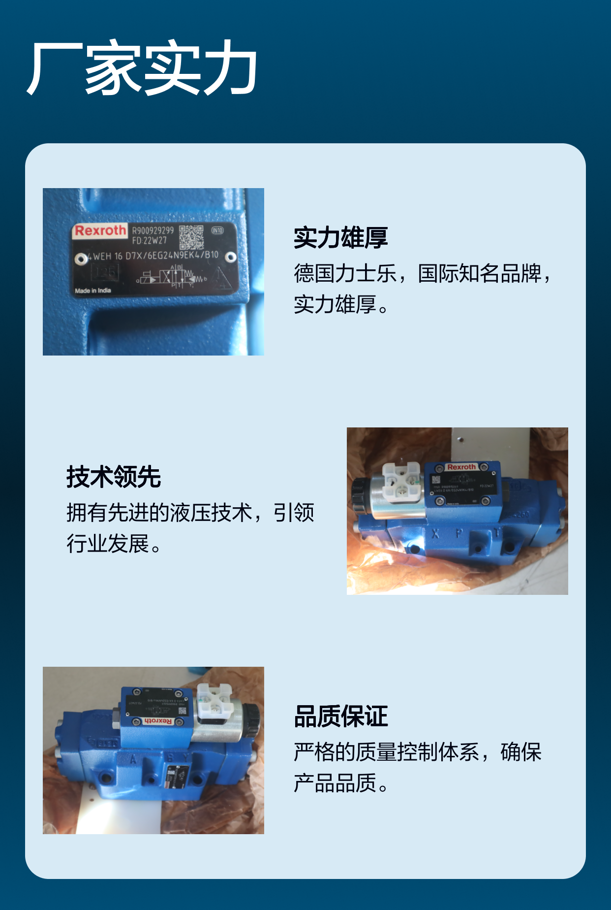 4WEH16D72/6EG24N9EK4/B10 R900929299 德国力士乐REXROTH电液阀