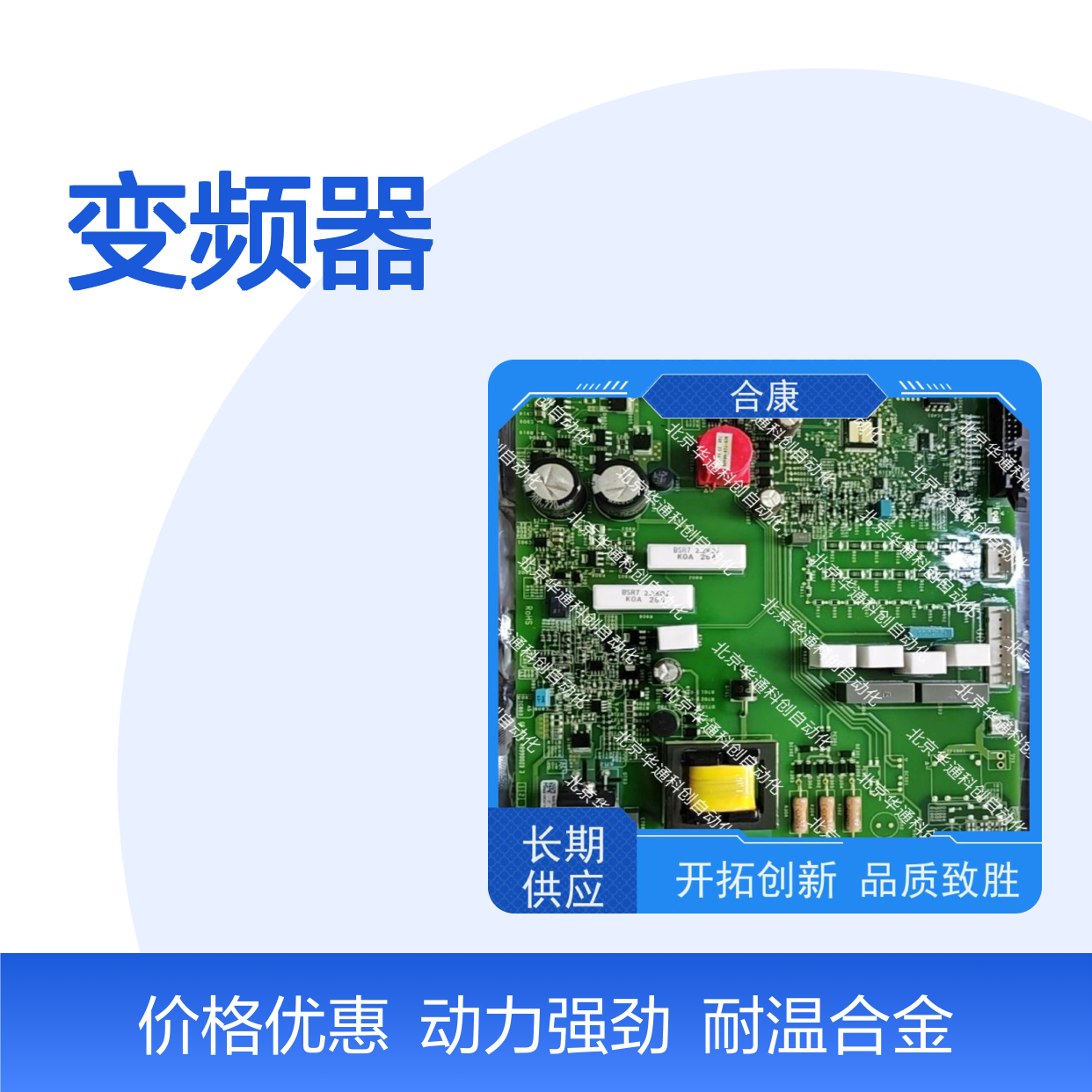 HPU690/500DB1W合康变频器 工业级动力单元 耐高温合金稳定输出