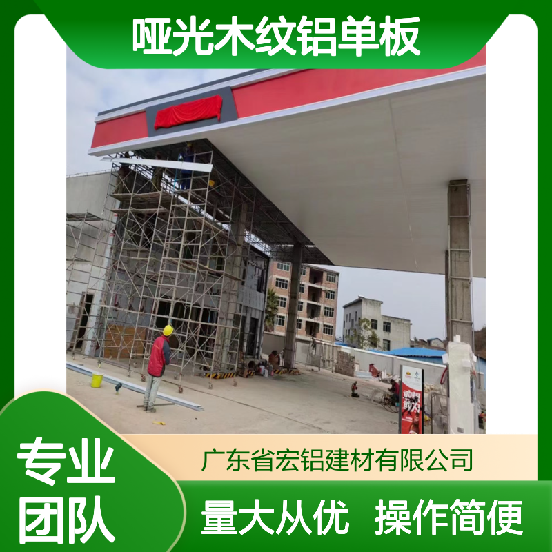 哑光木纹铝单板吊顶 2.0厚度安装便捷 满足个性化设计需求