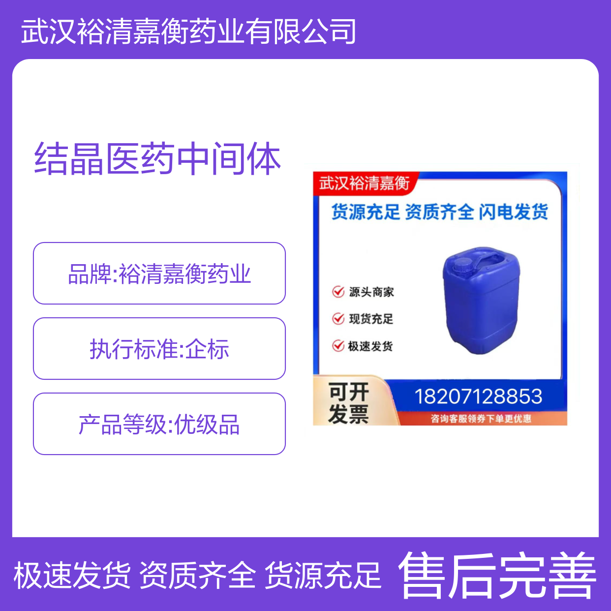 鲸蜡硬脂醇 鲸蜡硬脂醇聚醚-20CAS:68439-49-6白色结晶医药中间体