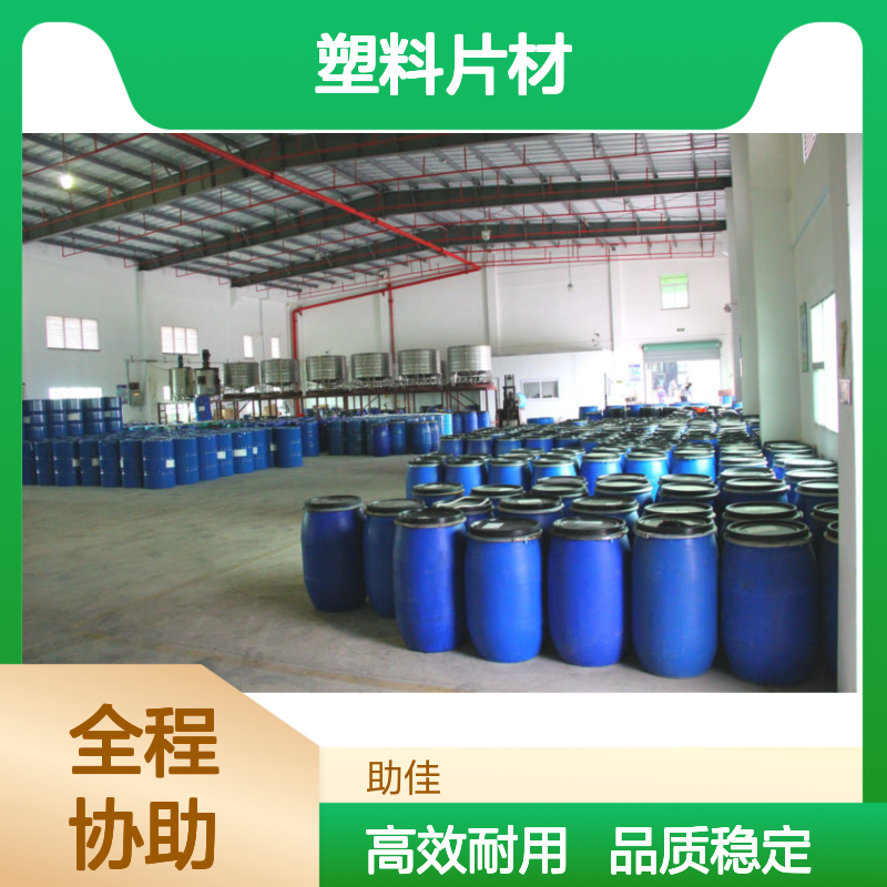 浓缩型的PET塑料片材硅油耐高温不粘选赛矢牌