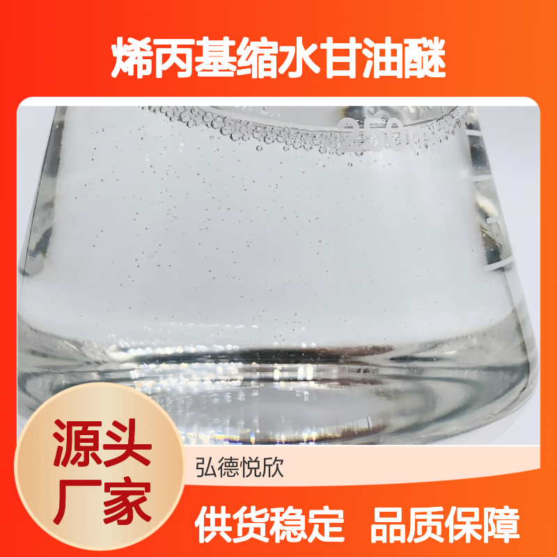 酸性橙10CAS1936-15-8;81604-88-8 化工中间体 性能稳定