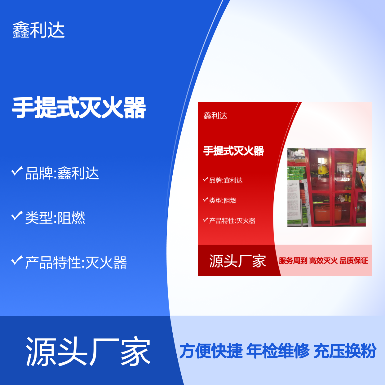鑫利达消防电气专用 手提式灭火器 安全高效 服务周到