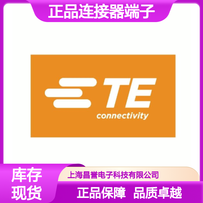 353907-1 TE Connectivity原装正品连接器端子