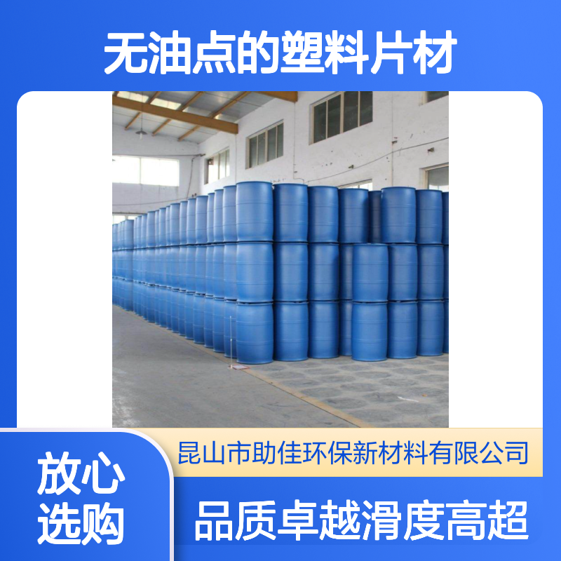 机械滑度高的无油点的塑料片材硅油耐高温不黄变选赛矢牌