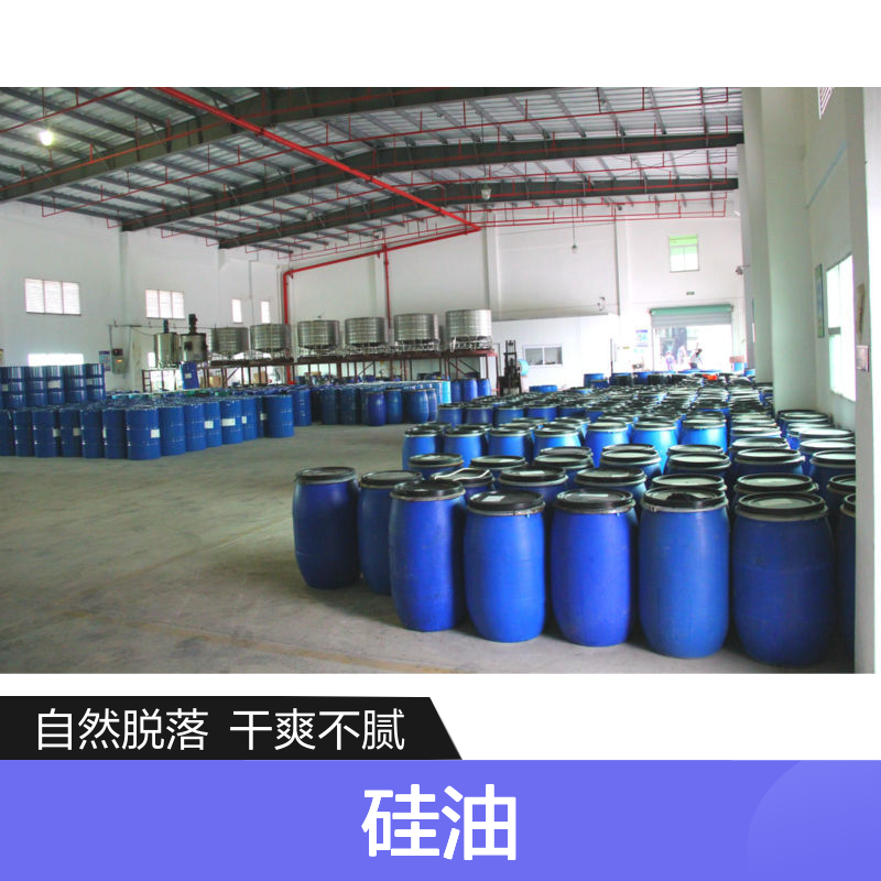 可以自然脱落的吸塑硅油硅油好烘干手感好选赛矢牌